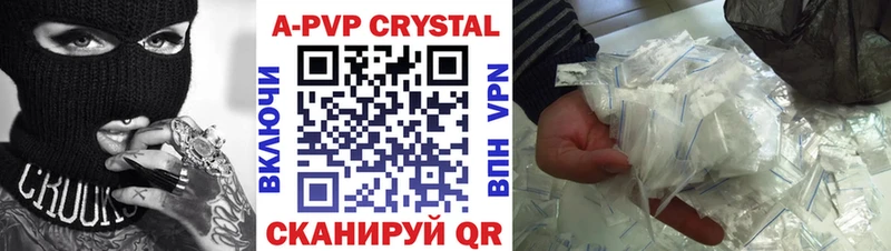A PVP Crystall Фатеж