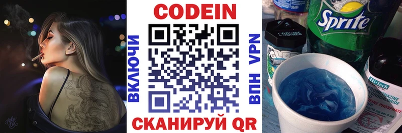 Кодеиновый сироп Lean Purple Drank  blacksprut   Фатеж 