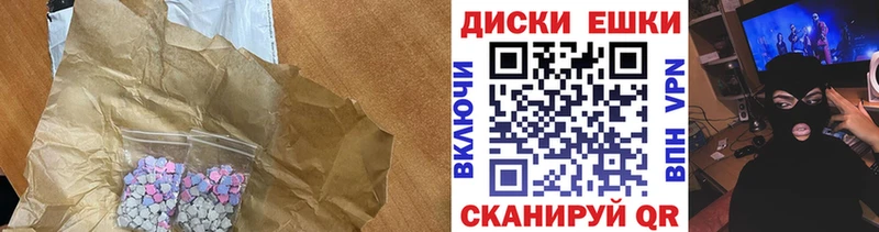 Экстази таблы  Фатеж 